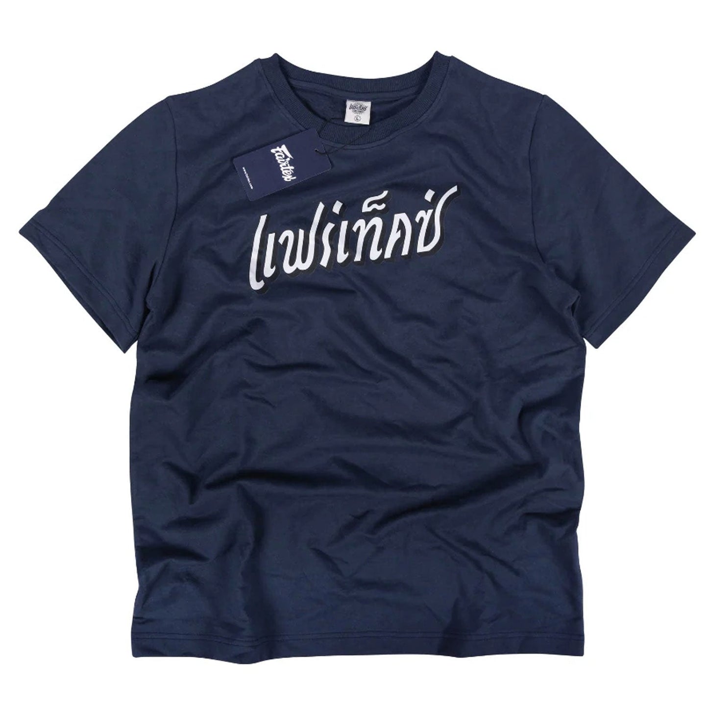 Fairtex French Terry T-Shirt Phra Nakhon Navy, stylish athletic top for training and casual wear.