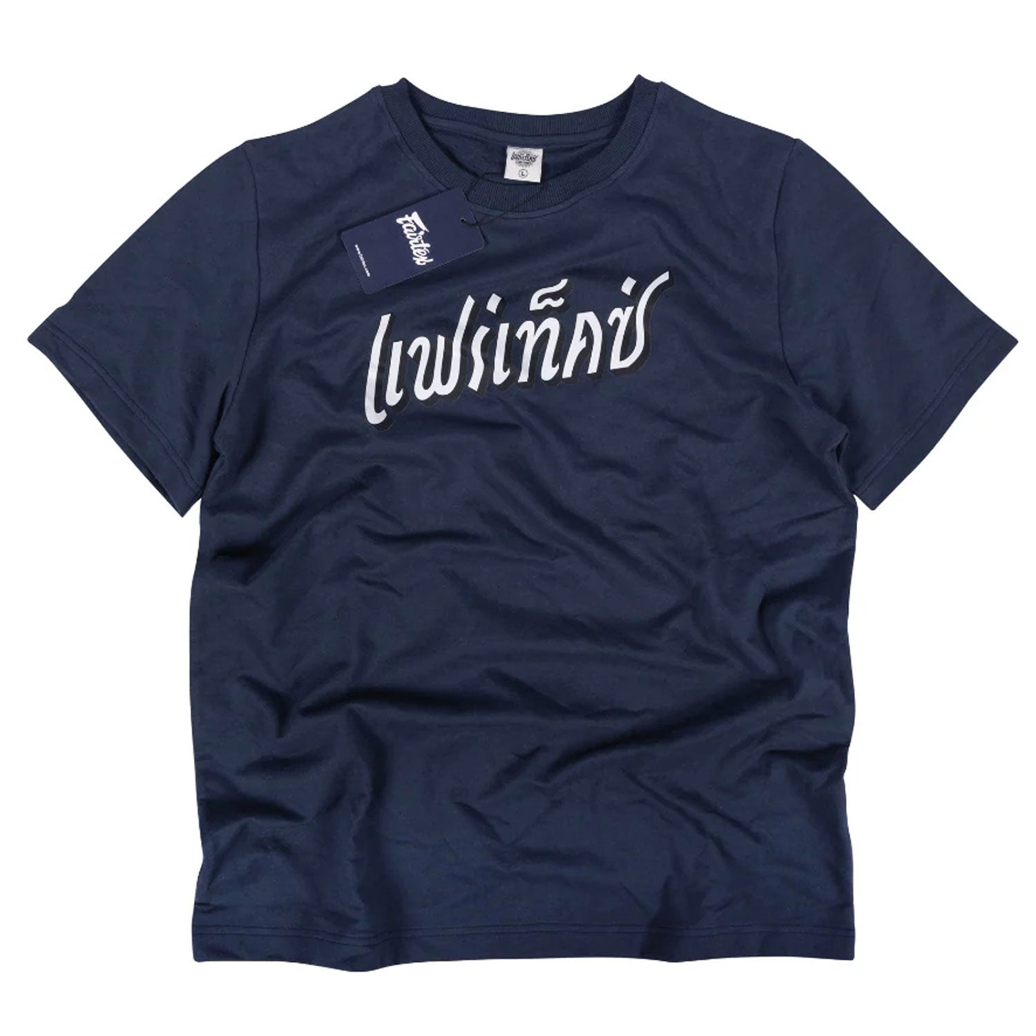 Fairtex TST335 French Terry T-Shirt - Phra Nakhon - Navy