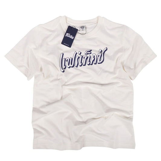 Fairtex TST335 French Terry T-Shirt - Phra Nakhon - White